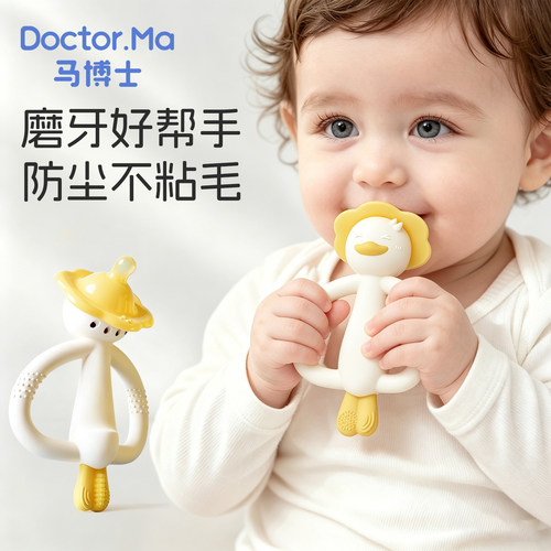 马博士摇铃鸭牙胶宝宝出牙期硅胶玩具婴儿磨牙棒咬胶防吃手可水煮