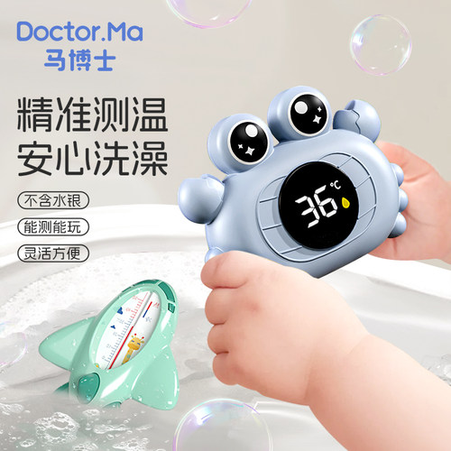 婴儿洗澡水温计洗澡必备伴侣