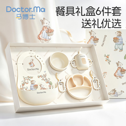 【送礼优选】宝宝辅食套装礼盒