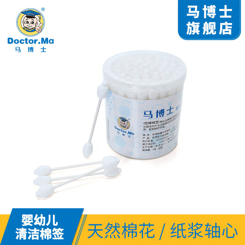 马博士宝宝用品棉签 宝宝棉棒 防水婴儿棉签 112头 婴儿棉签使用感如何?