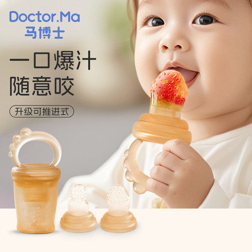 马博士婴儿水果辅食器