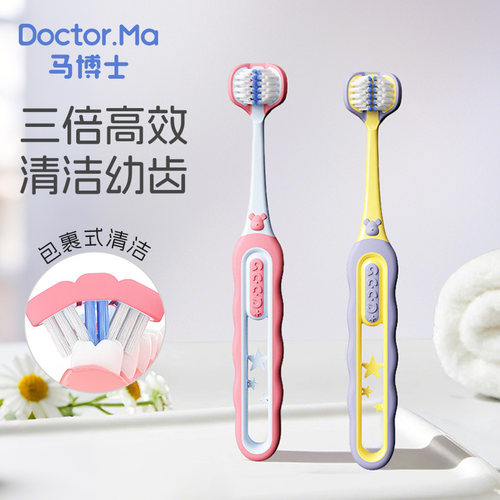 马博士儿童软毛牙刷三面3到6一12岁以上u型3d全面包裹清洁换牙期