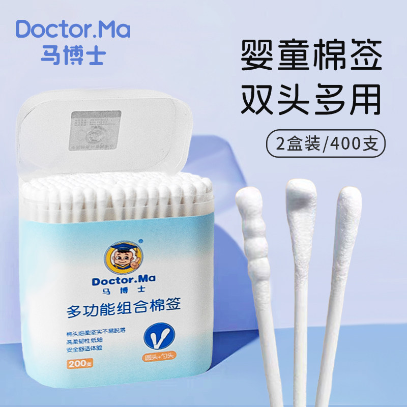马博士婴儿棉签掏耳勺新生儿宝宝细棉签儿童掏耳朵双头多功能棉棒,婴童用品,宝宝棉棒/棉签,淘宝优惠券,粉丝福利购,淘宝优惠卷