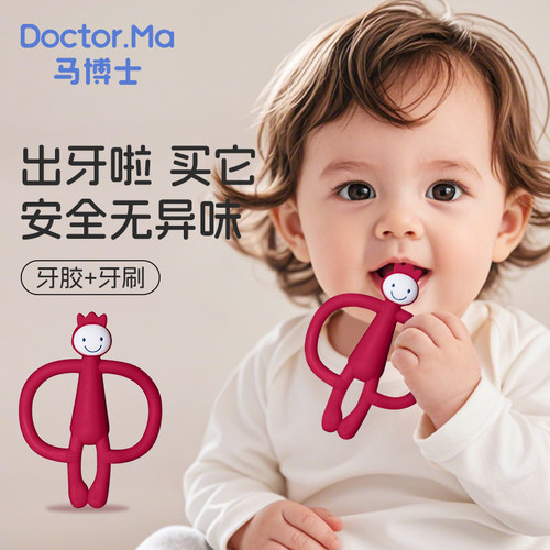 婴儿牙胶磨牙棒硅胶宝宝安抚咬咬胶口欲期
