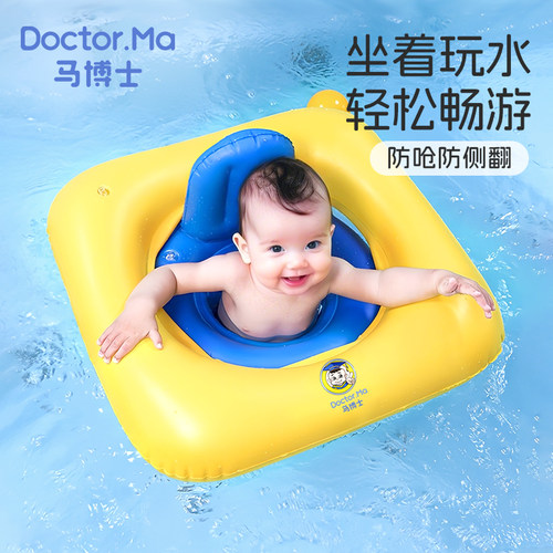 马博士坐圈游泳圈婴儿