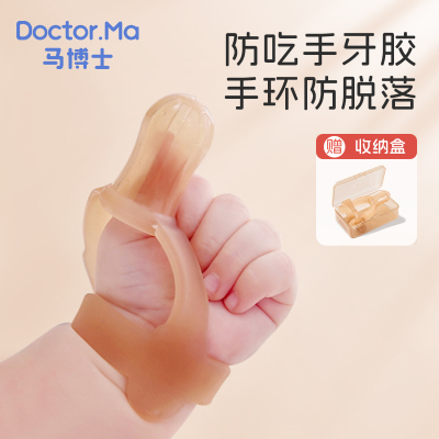【防吃大拇指】戒吃手神器可调