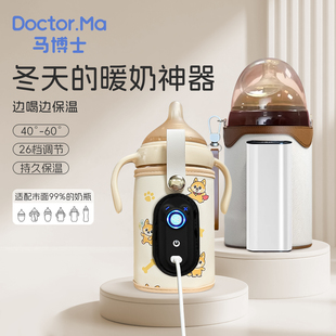 马博士奶瓶保温套暖奶袋