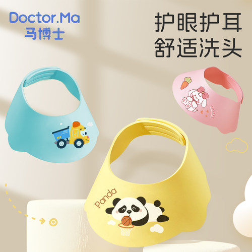 挡水洗头帽大帽檐可调节