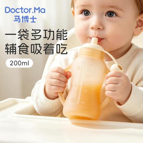 马博士辅食果泥袋婴儿吃米粉糊吸吸乐自制水果宝宝硅胶饮水壶工具