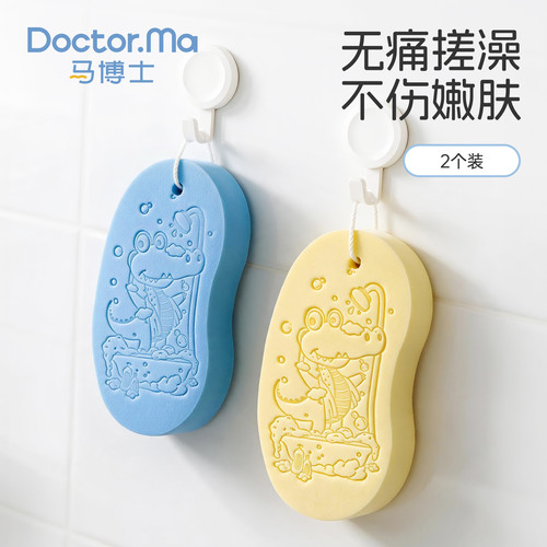 马博士儿童搓澡棉家用不伤皮肤