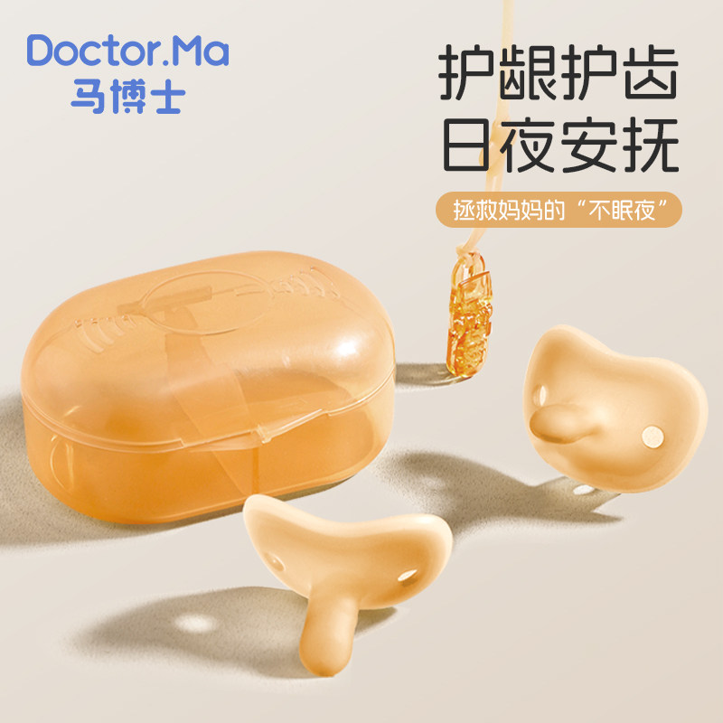 马博士婴儿安抚奶嘴3-6个月防胀新生儿1岁以上安慰奶嘴安抚玩具,婴童用品,奶嘴/安抚奶嘴,淘宝优惠券,粉丝福利购,淘宝优惠卷