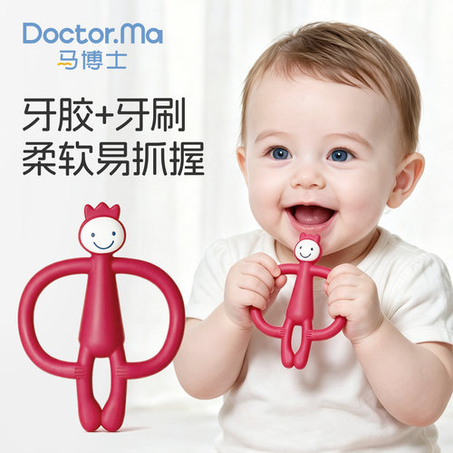红猴子牙胶牙刷二合一磨牙棒