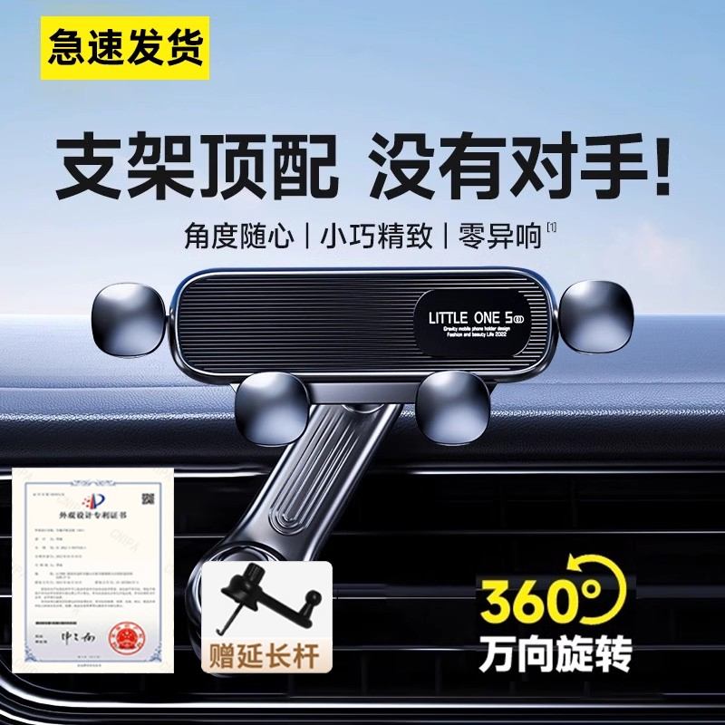 车载手机支架车内出风口专用