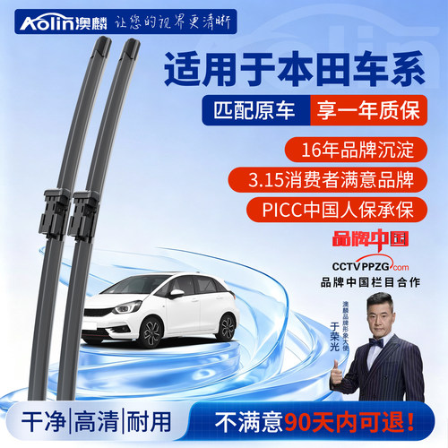 锋范XRV凌派九代雅阁十