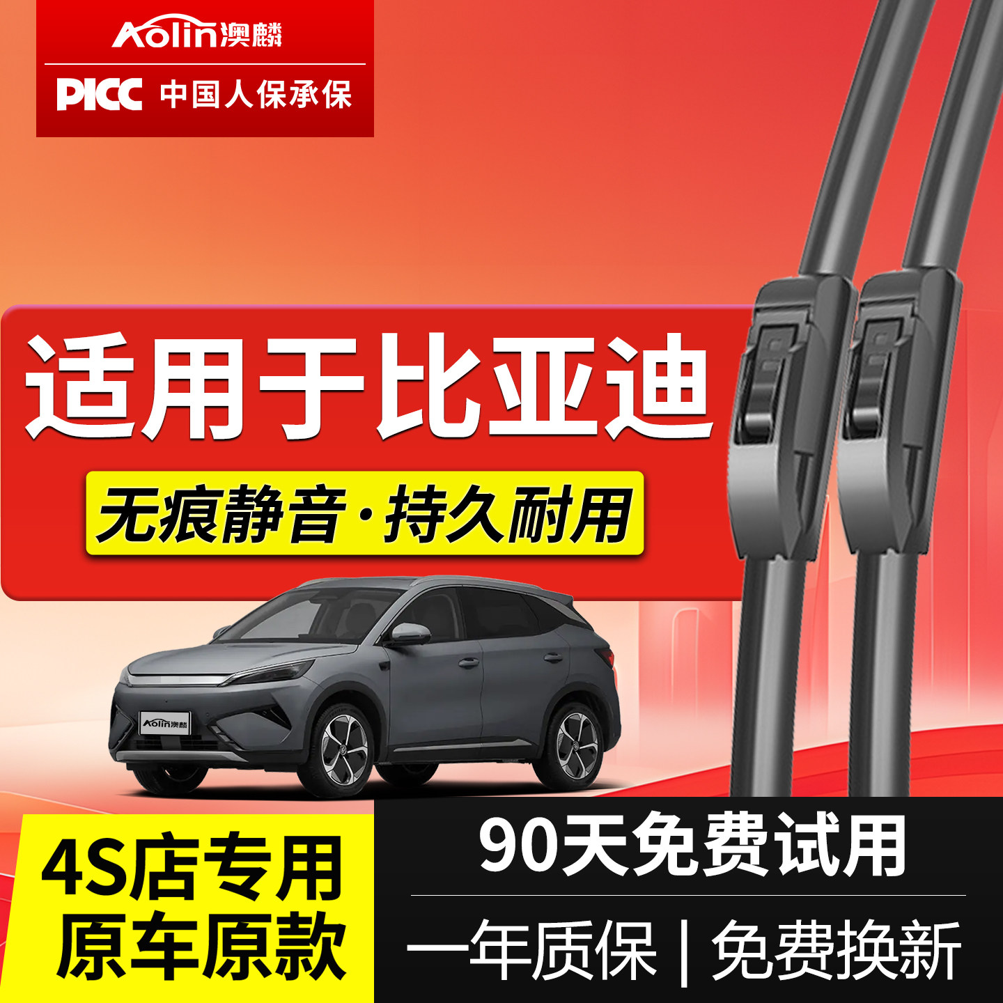 适用比亚迪S6雨刮器宋MAX速锐秦S7/F3R/F6/F0/L3/G3/E5原装雨刷条