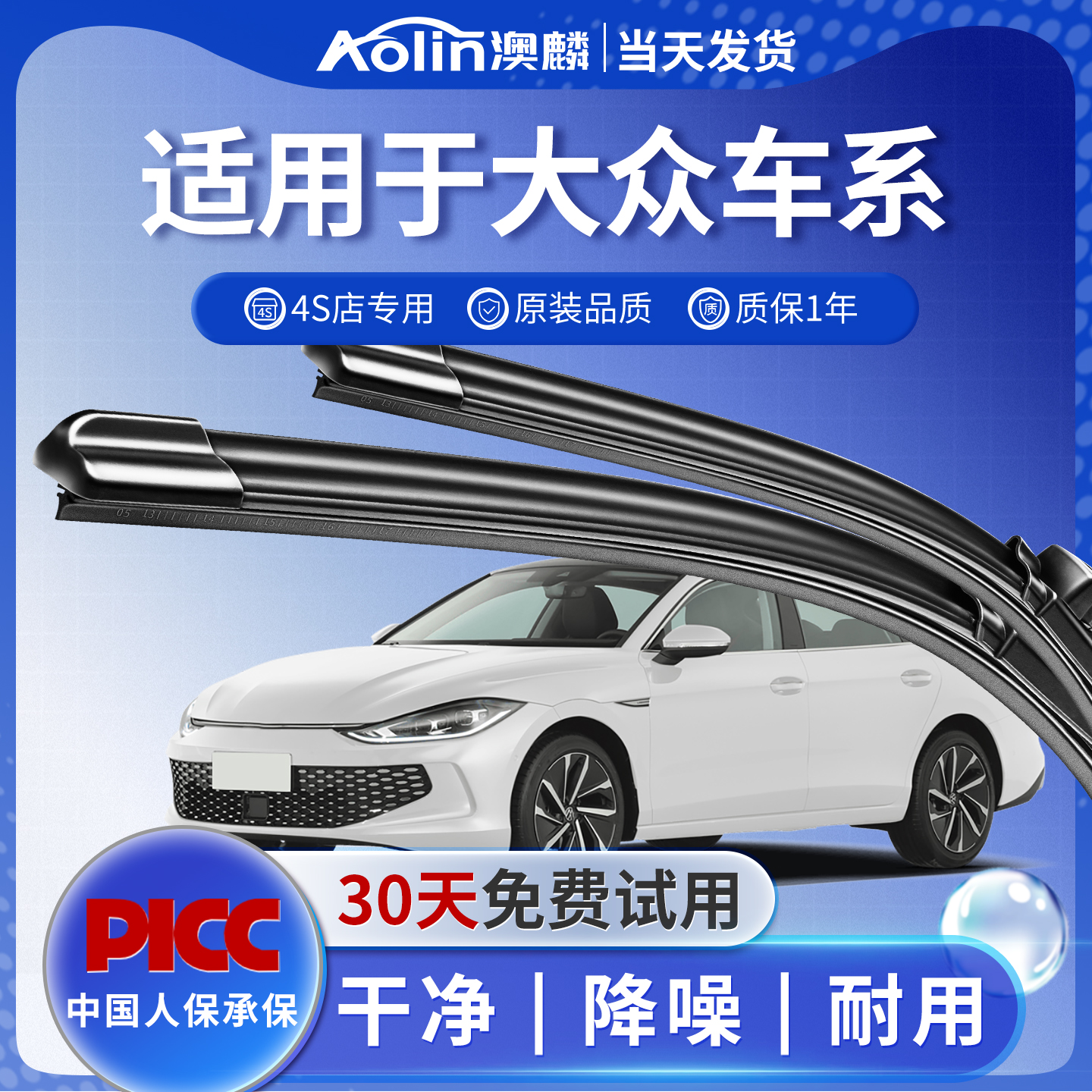 适用大众速腾朗逸雨刮器途观新宝来6高尔夫7POLO捷达原装雨刷胶条