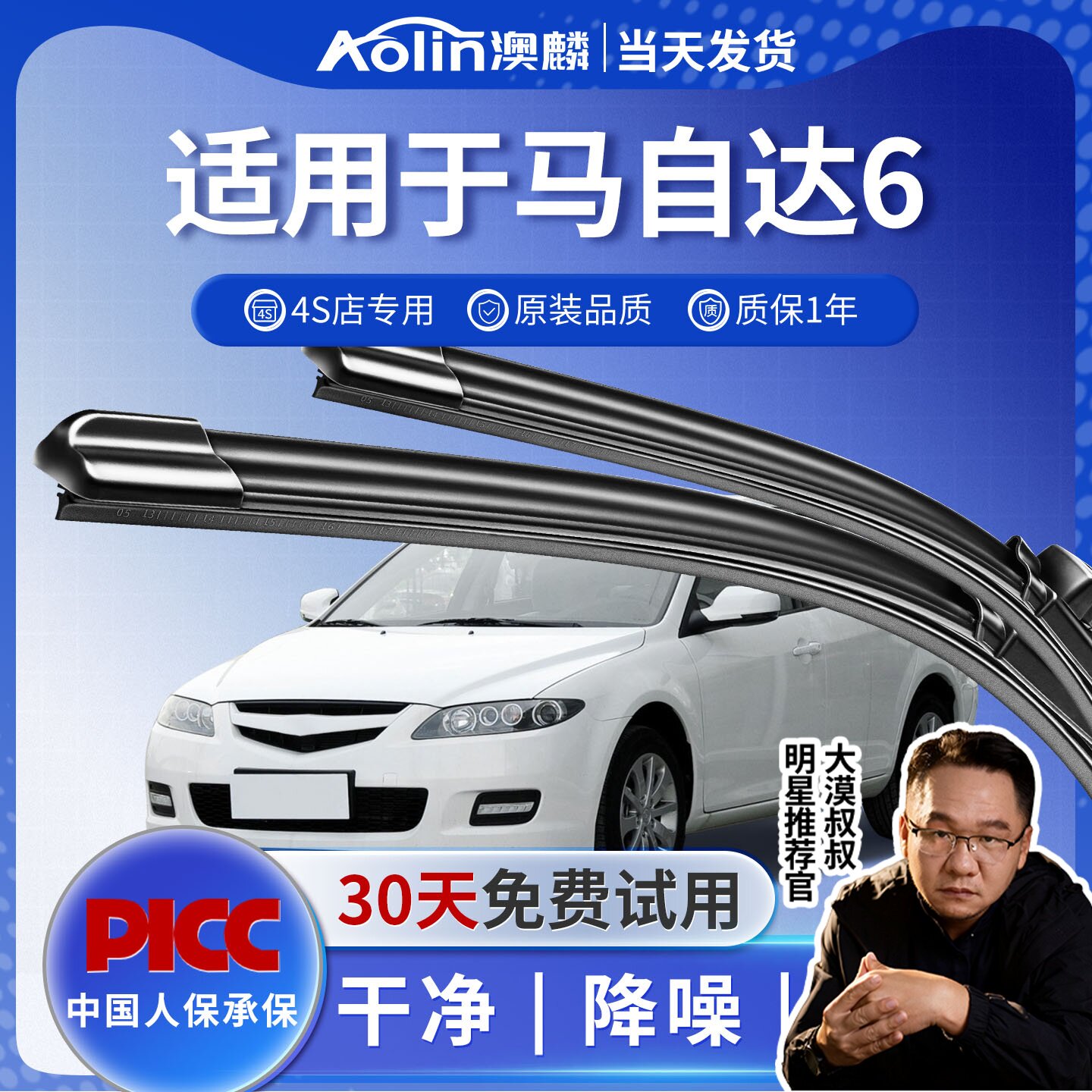 适用于马自达6雨刮器原装13/12/08款无骨静音雨刷片汽车原厂胶条