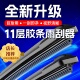 11层胶条汽车雨刮器无骨全车通用型双胶条原厂原装 专用雨刷片静音