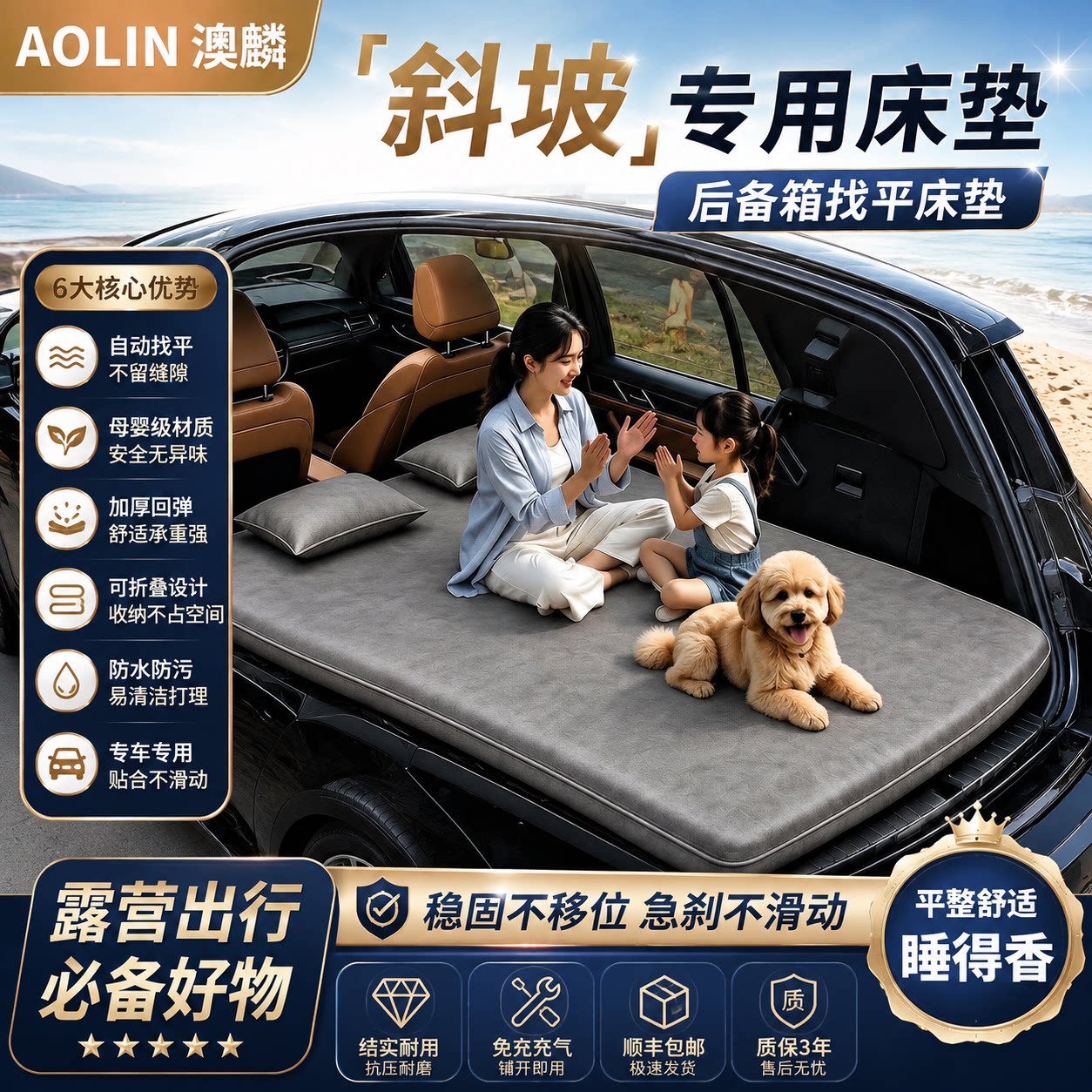 车载后备箱免充气斜坡找平睡垫