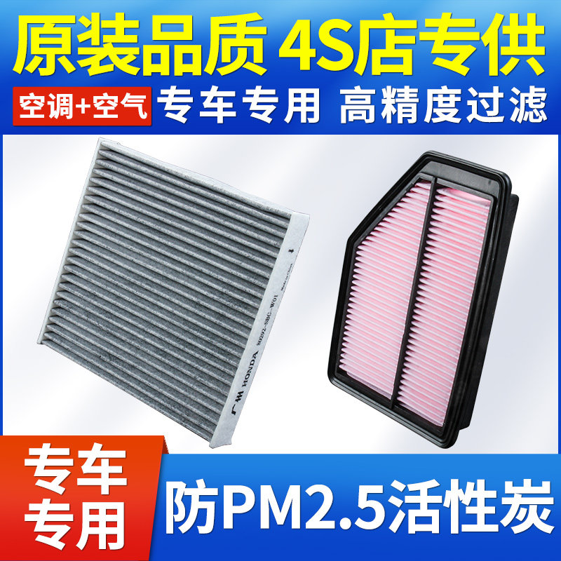 适配大众新朗逸/plus空气空调滤芯原厂朗逸plus活性炭空调滤清器