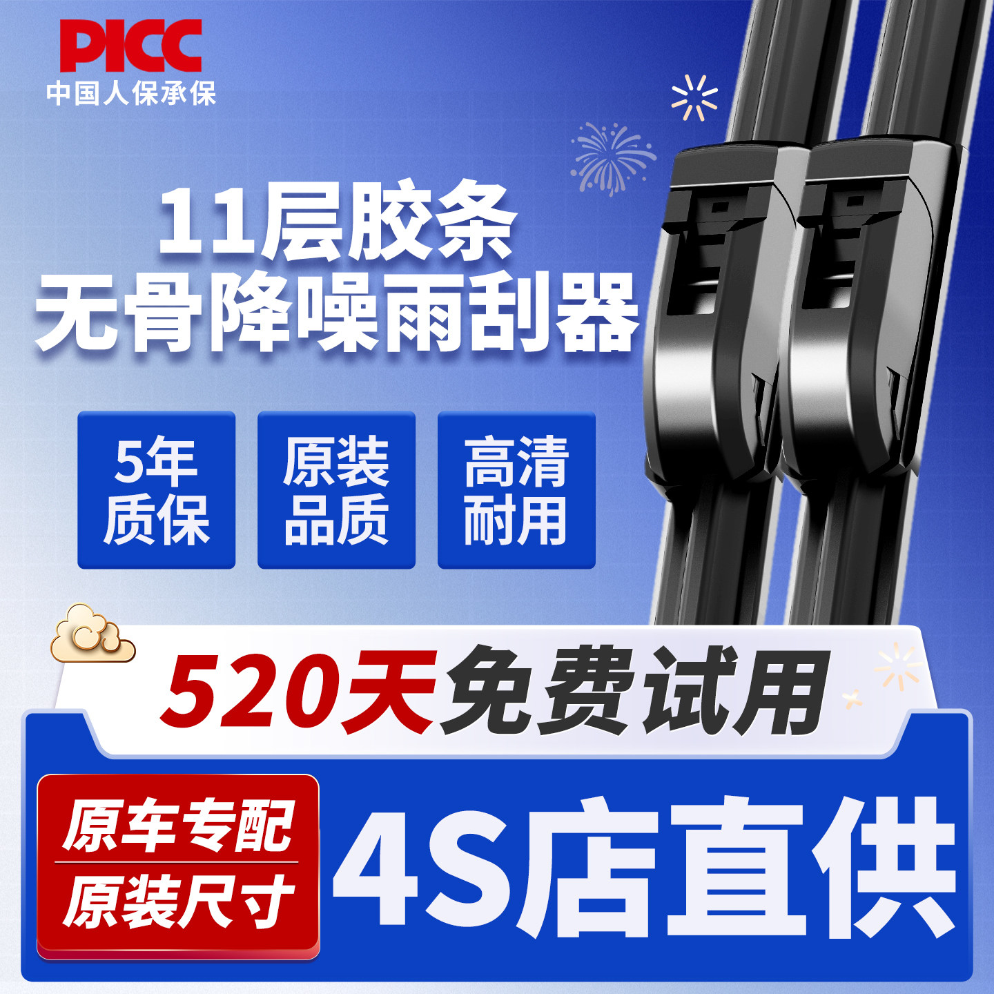 11层胶条适用大众比亚迪现代日产本田丰田马自达别克雨刷器雨刮器
