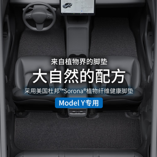 安程moledy专用缇沃丝平面脚垫