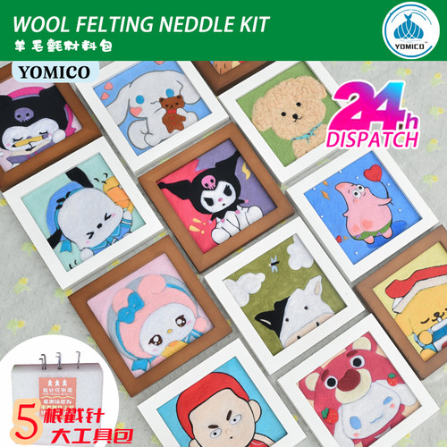 羊毛毡戳戳乐 帕恰狗 三丽鸥 送相框+工具 手工diy材料包新手友好