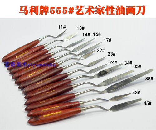 包邮马利GV555艺术家油画刀 丙烯油画美术颜料刮刀水粉挑刀调色刀