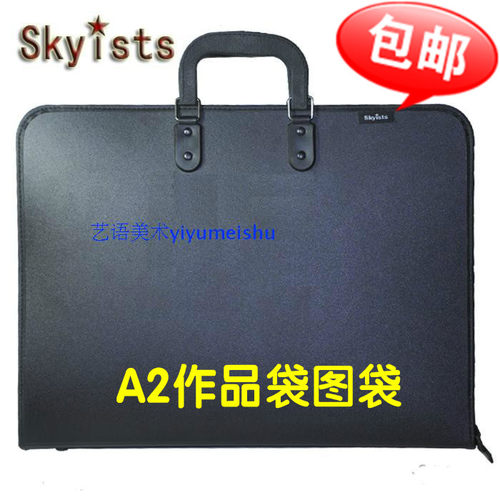 包邮 SKYISTS新概念A2作品袋/图袋/画袋/作品包/图板袋 仿皮画袋