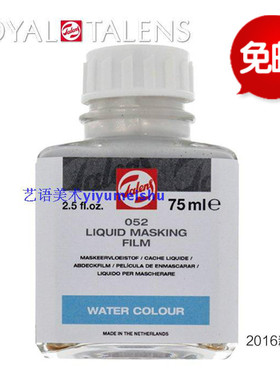 包邮进口TALENS泰伦斯052水彩遮挡液 水彩留白胶 固体水彩留白液