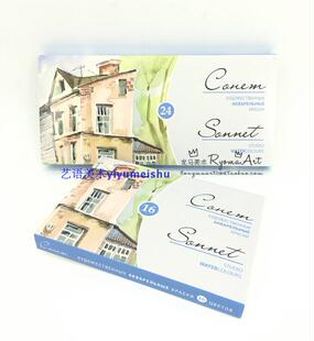 全块装 水彩颜料套装 艺术家36色 24色 学生级16色 白夜固体水彩