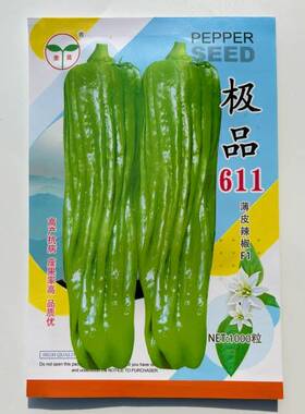 奎苗611一代杂交超大果型薄皮辣椒种子耐低温弱光高产辣椒种子LT