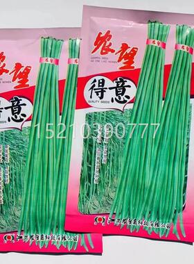 VWI农肉长豆角种子中熟厚耐老化抗病早丰望产南方北方春秋四季蔬