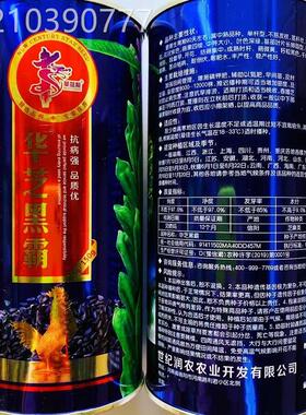 华芝黑CQX霸种子中熟高产含油院高大用田种夏种播庭植优质黑芝麻