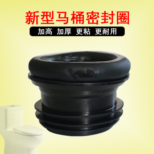马桶法兰密封圈加长防臭圈坐便器
