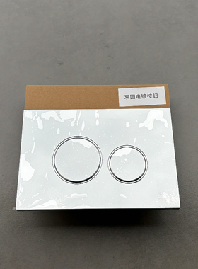 TOYO统用型隐藏水箱挂壁马桶配件手动面板枪灰色白色冲水按键开关