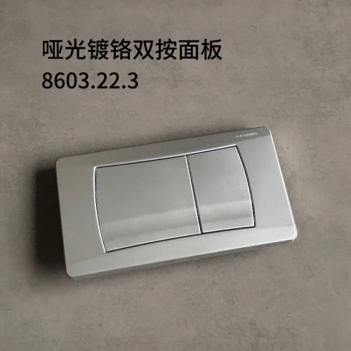 HANSBO水箱面板隐藏水箱配件轩斯宝按板顶按冲水按纽8603.22.1