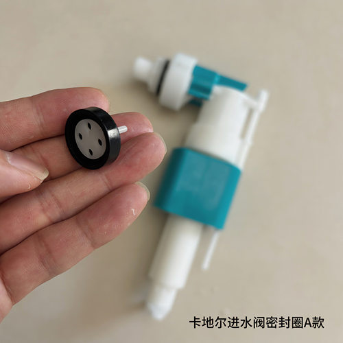 卡地尔马桶进水阀密封圈 硅胶防漏垫片 水箱上水阀专用止水胶圈