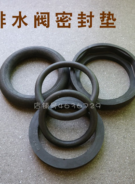 排水阀密封圈 马桶出水阀密封垫马桶水箱配件座厕连接橡胶 密封圈
