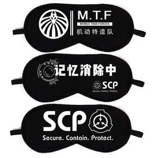 scp基金会眼罩动漫二次元周边 超自然现象 中二病联盟遮光眼罩