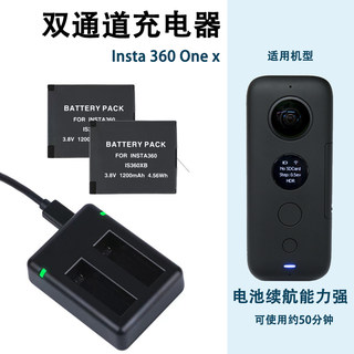 适用影石 insta 360 one X IS360XB 电池双通道充电器配件