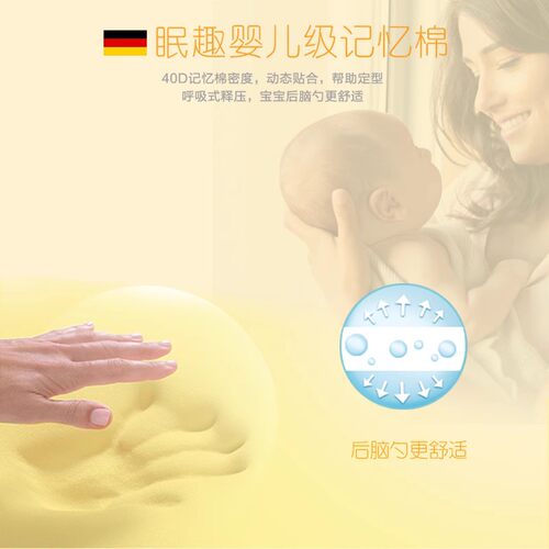 眠趣定型枕婴儿枕头新生儿0-1岁防偏头扁头宝宝头型矫正枕头透气