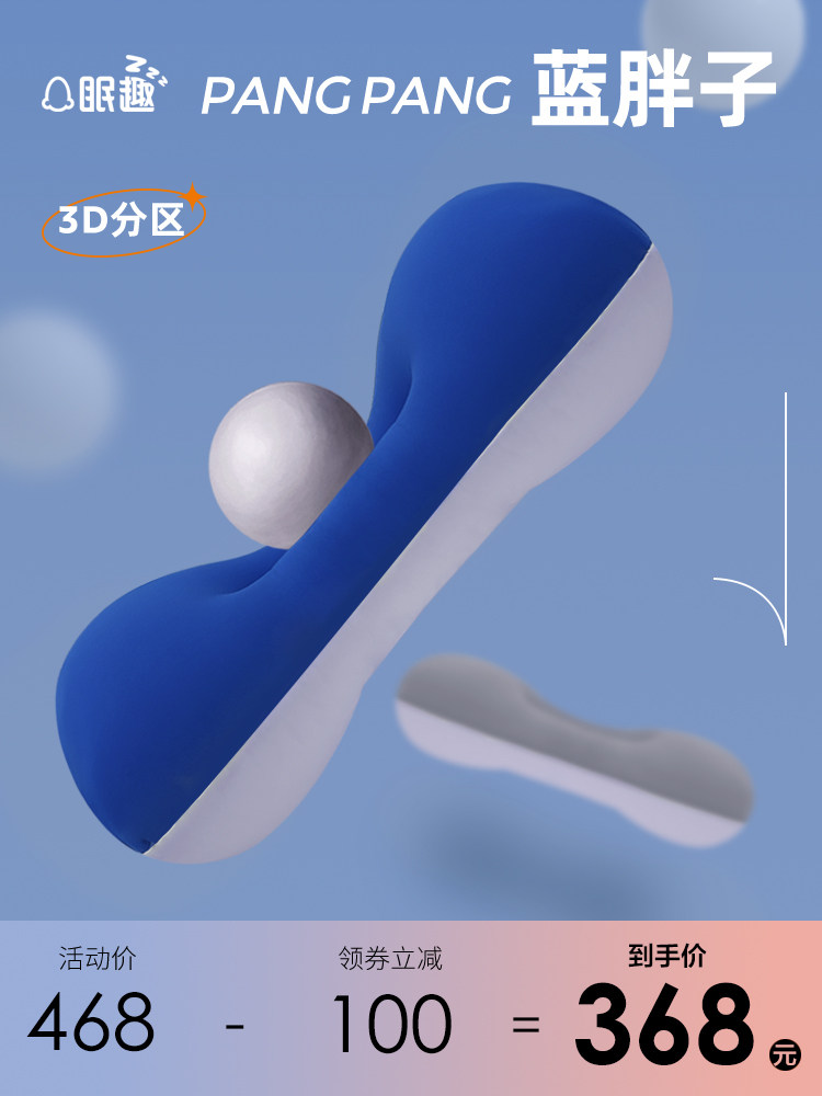 睡眠乐趣蓝色脂肪枕枕芯颈椎支撑睡眠专用微珠无压力枕头，男女带