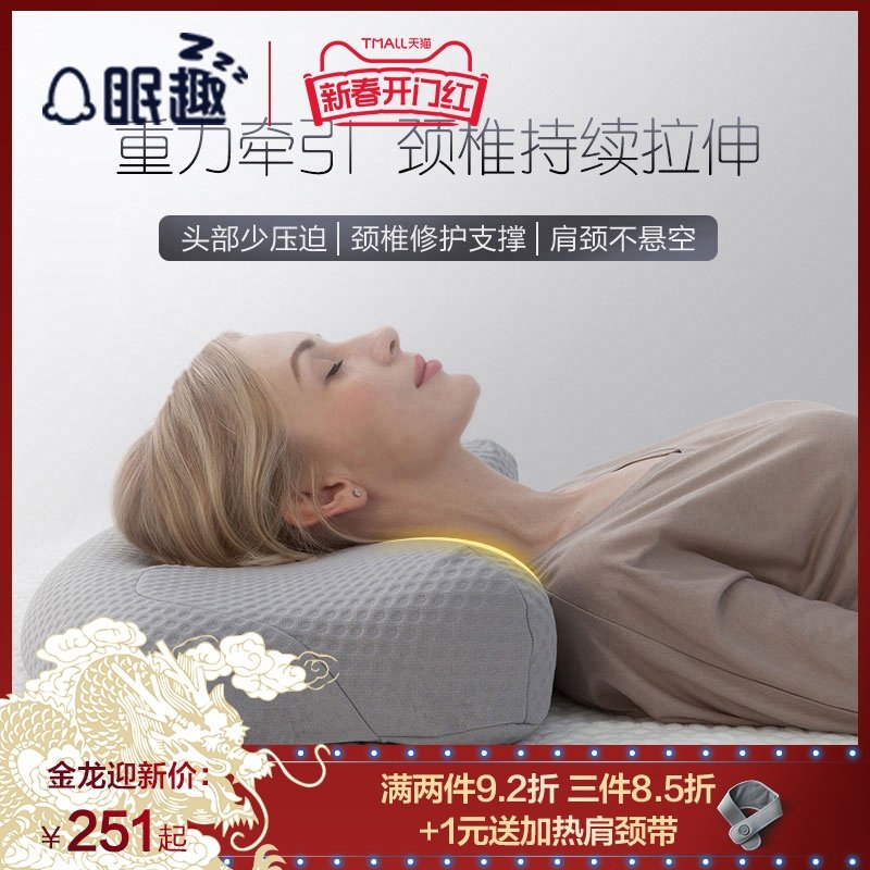 眠趣3C枕头 单人记忆棉颈椎枕芯成人睡眠记忆枕酒店加热护颈枕