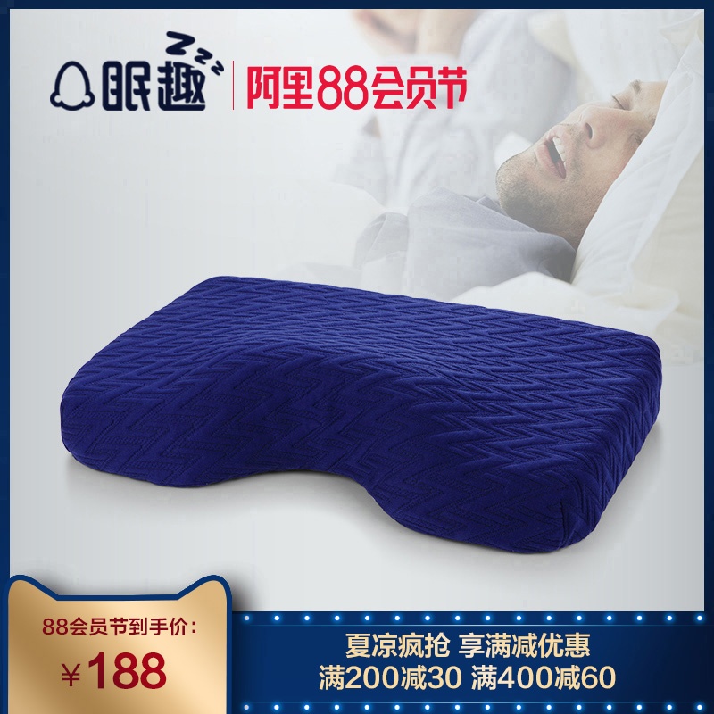 眠趣C系侧卧记忆枕成人颈椎枕慢回弹护颈枕记忆棉枕头酒店枕芯|ruв категории постельные принадлежности, подушка/подушка/здравоохранения подушка/шейного позвонка подушка - от Buy2taobao.com для оказания профессиональной услуги покупки агента Taobao
