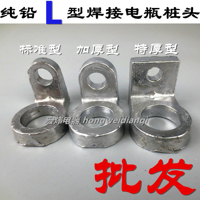 汽车电瓶接头蓄电池桩头电瓶接线端子电瓶接线卡子L型铅卡子线柱,汽车零部件/养护/美容/维保,电瓶搭火线,淘宝优惠券,粉丝福利购,淘宝优惠卷