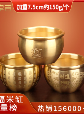 招财进宝百福铜缸纯黄铜米缸聚宝盆摆件客厅家居聚财小铜盆存钱罐