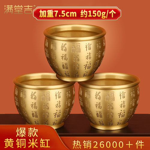 冰箱上的黄铜百福米缸聚宝盆摆件