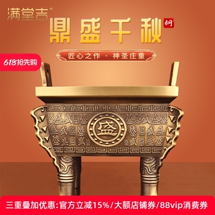 《鼎盛千秋》铜鼎摆件纯铜四方鼎办公室开业工艺礼品司母戊鼎