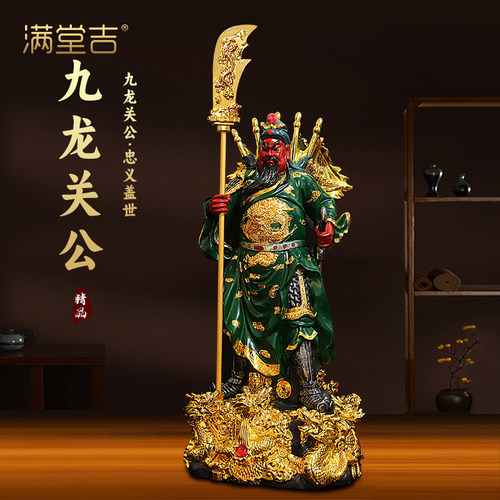 『已发出祝福』武财神爷关公摆件